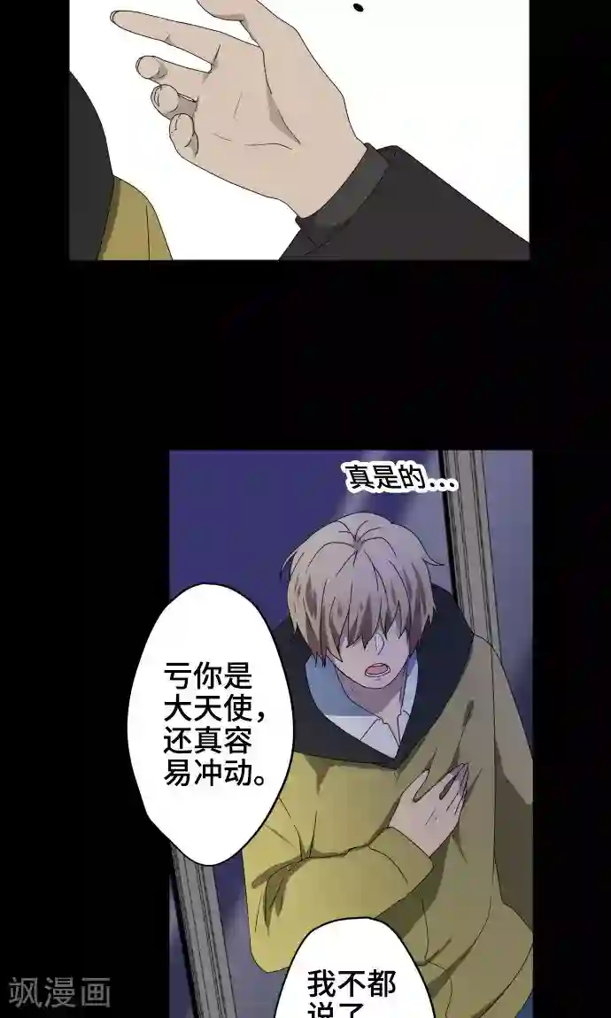 守护你的心脏第25话 盟友？