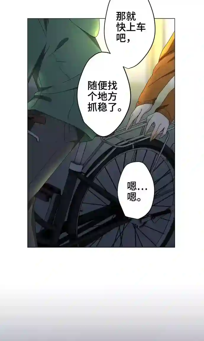 守护你的心脏第26话 相信我吧