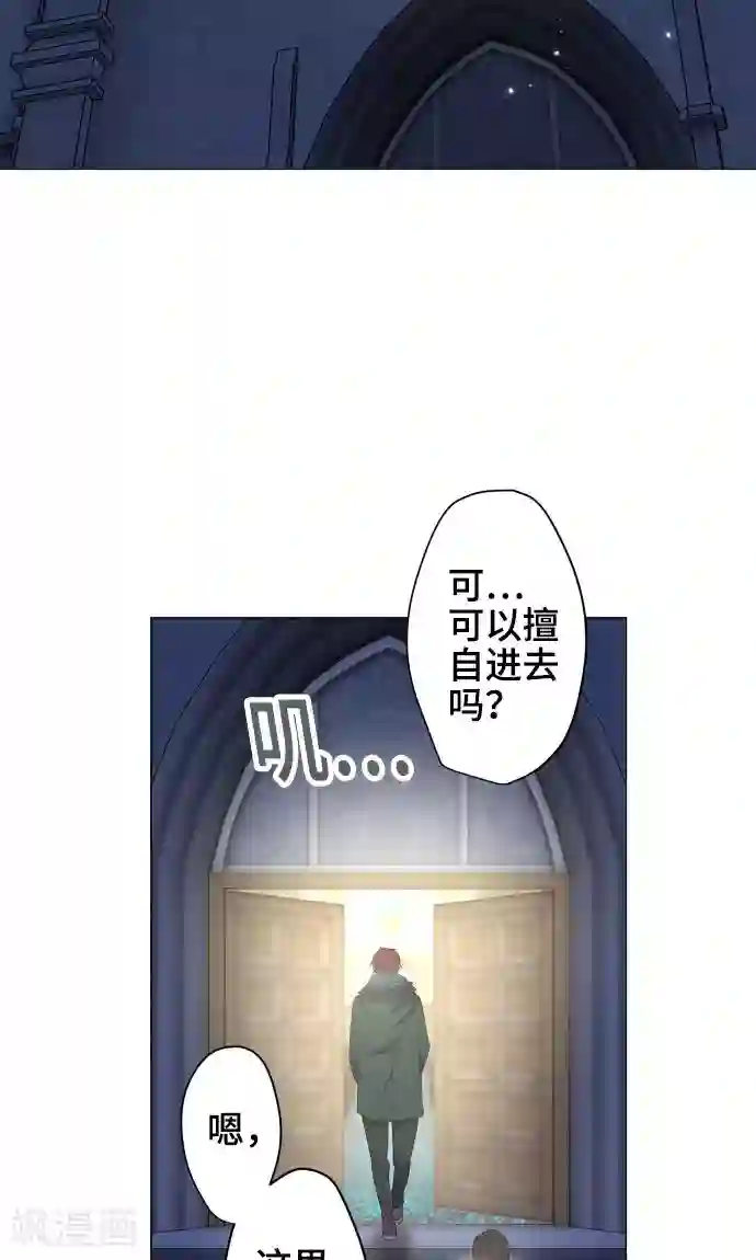 守护你的心脏第26话 相信我吧