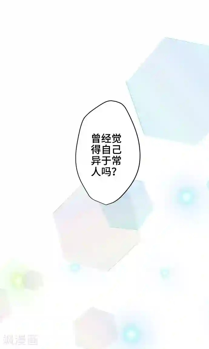 守护你的心脏第26话 相信我吧