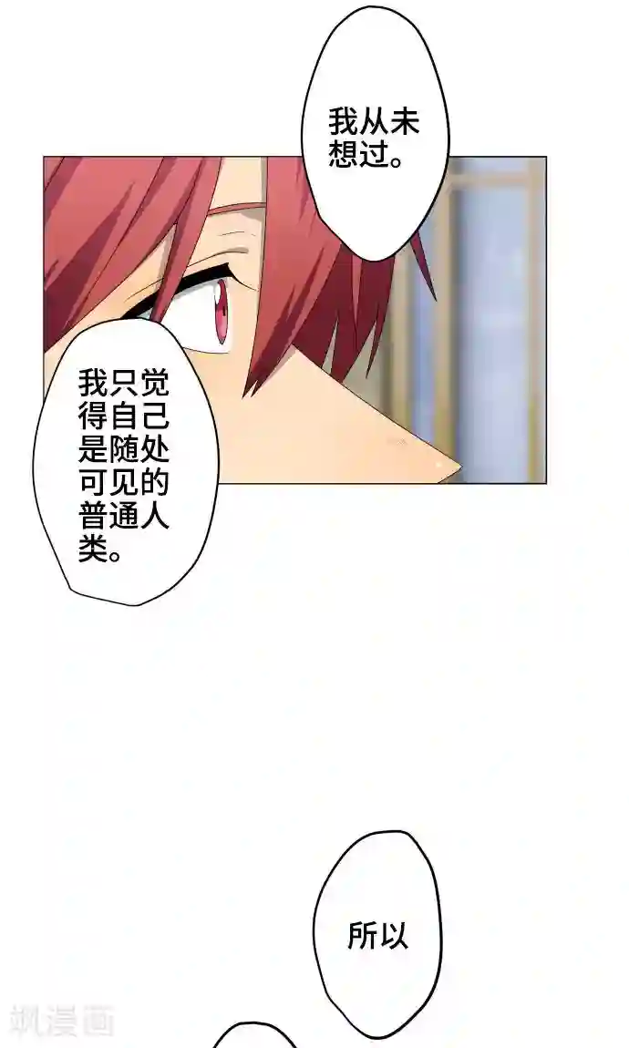 守护你的心脏第26话 相信我吧