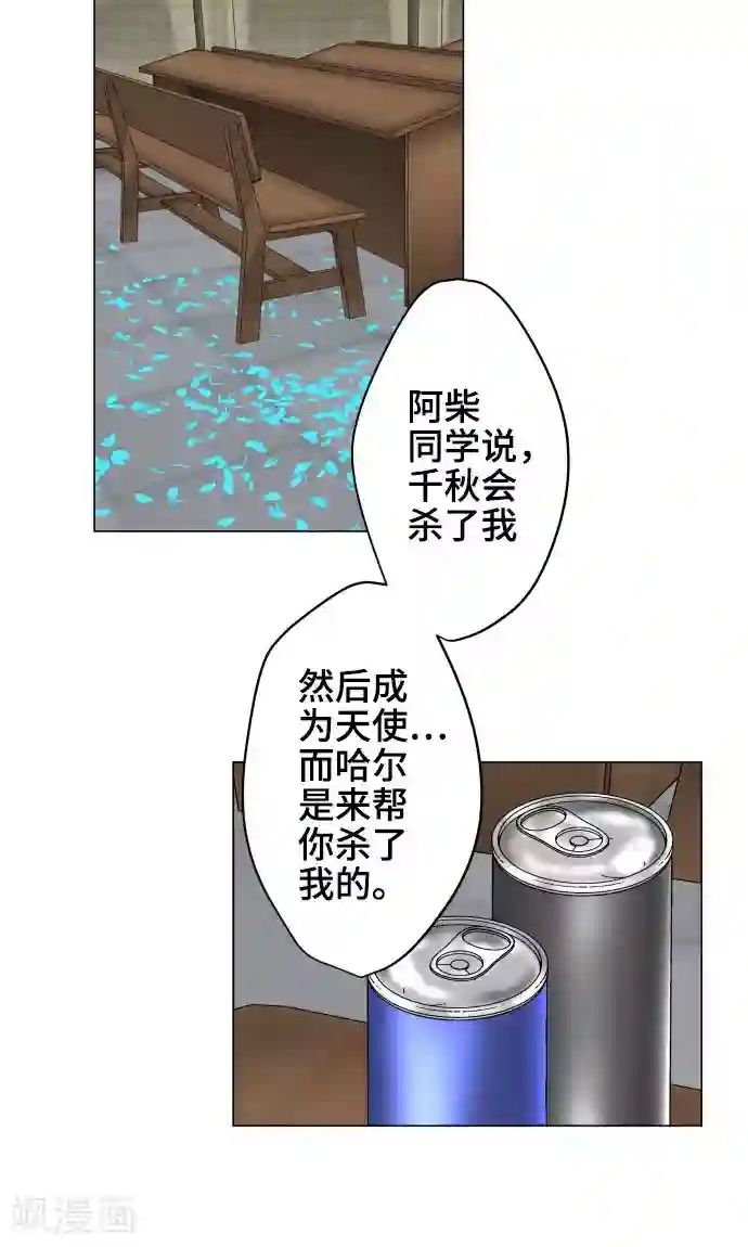 守护你的心脏第26话 相信我吧