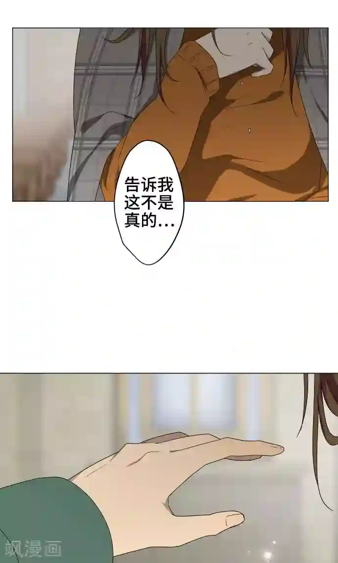 守护你的心脏第26话 相信我吧