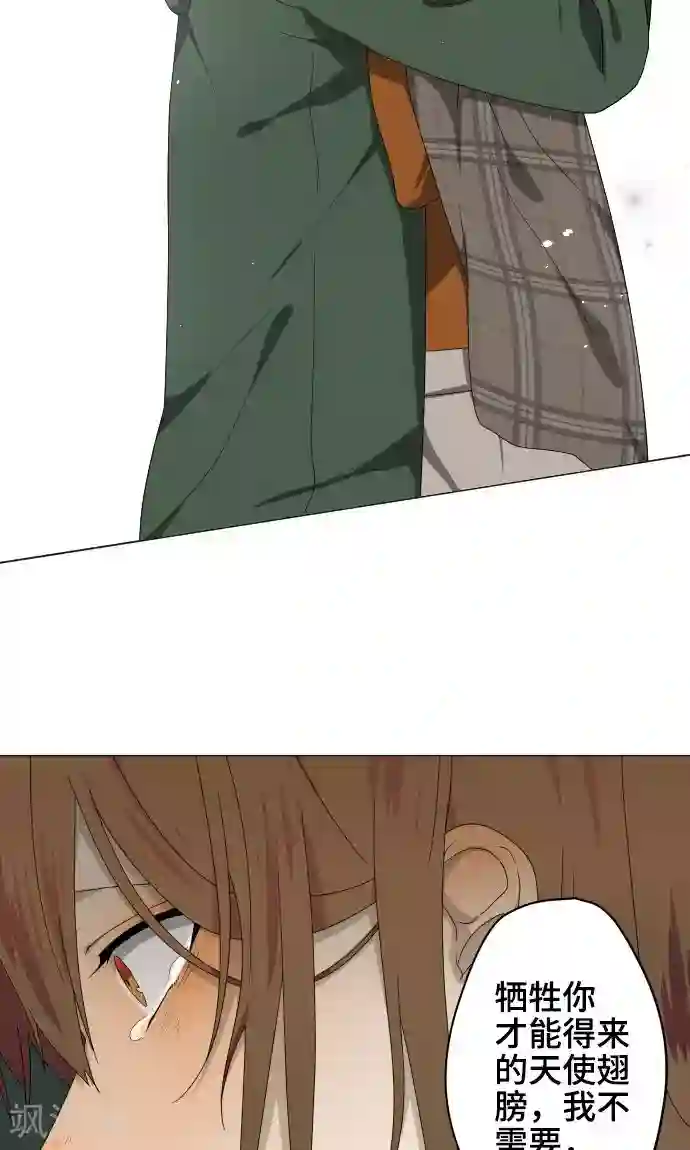 守护你的心脏第26话 相信我吧