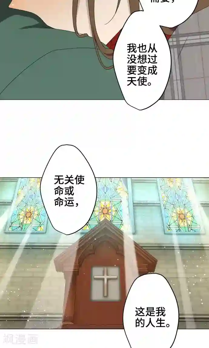 守护你的心脏第26话 相信我吧