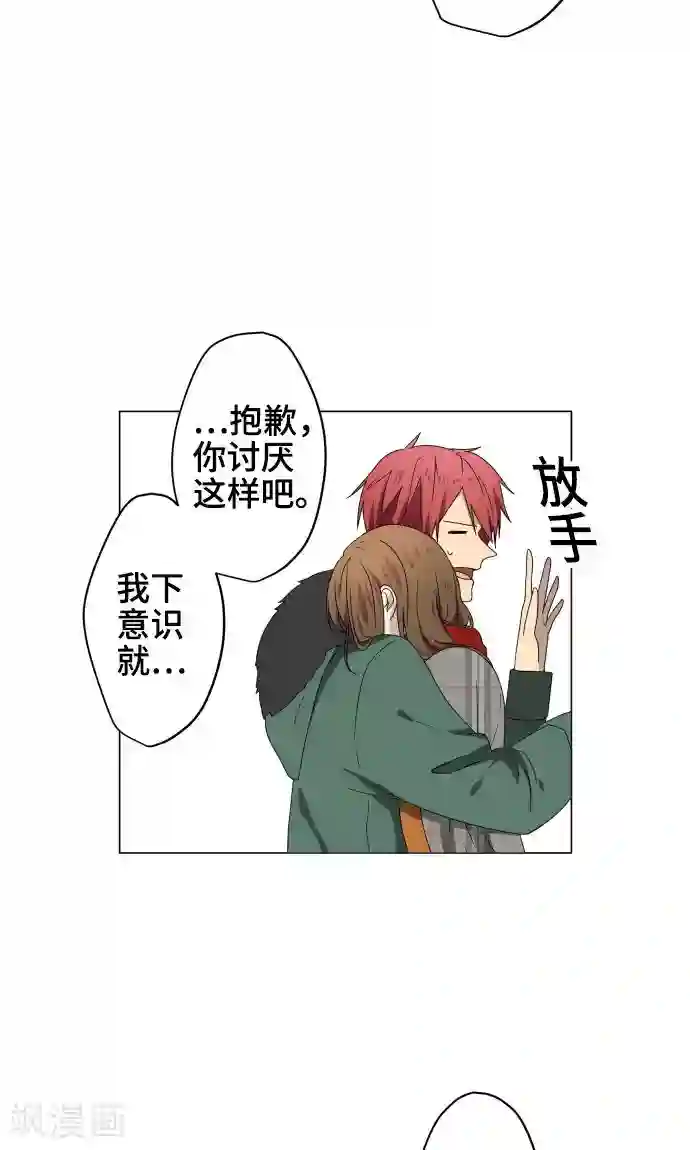 守护你的心脏第26话 相信我吧