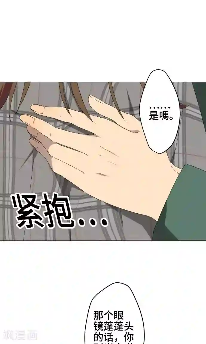 守护你的心脏第26话 相信我吧