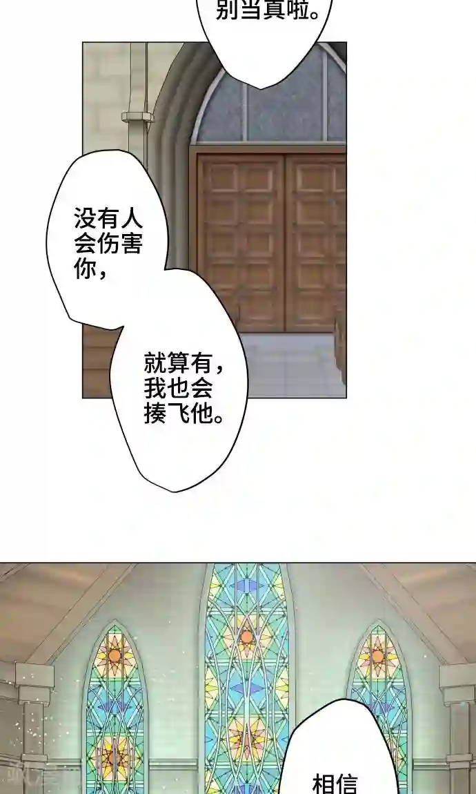 守护你的心脏第26话 相信我吧