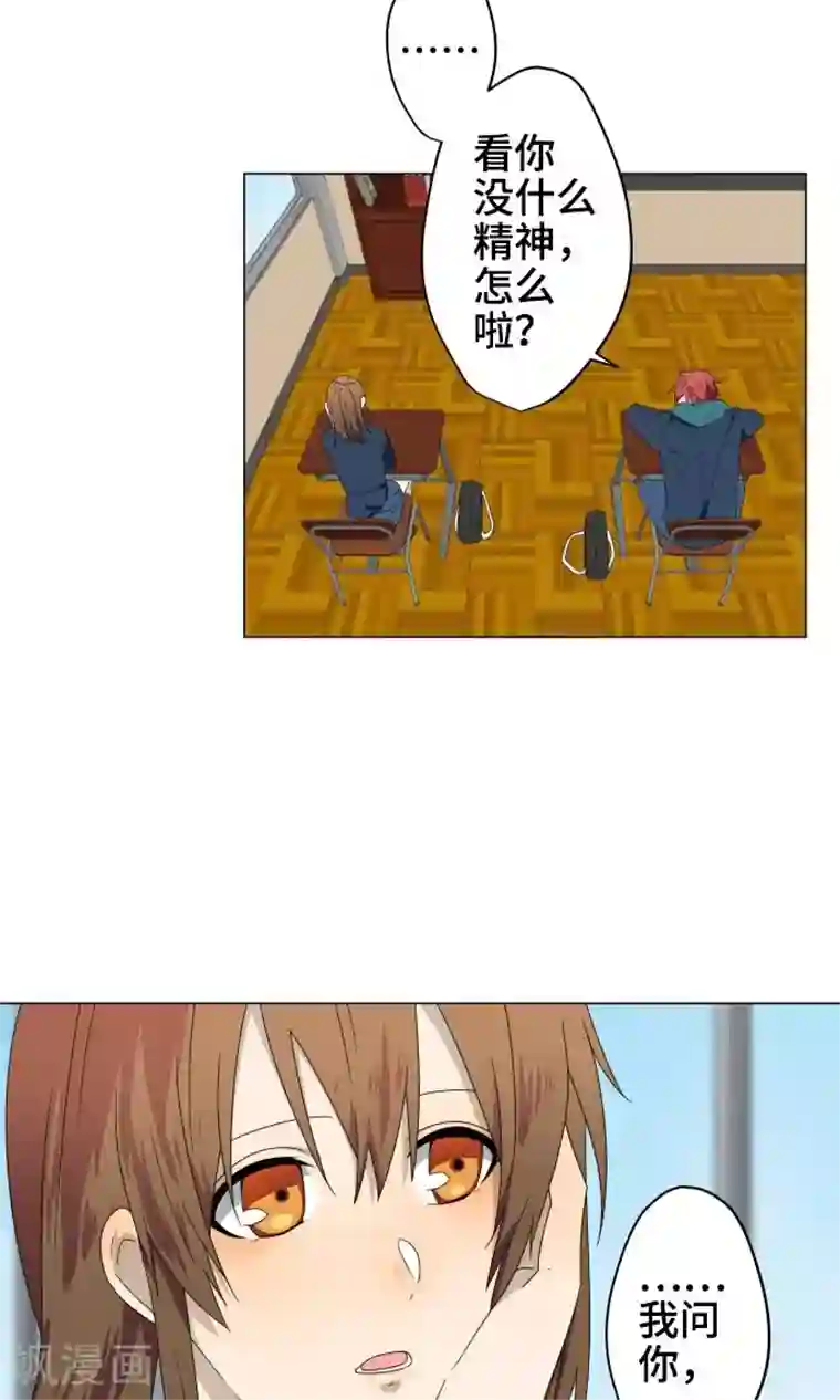 守护你的心脏第26话 相信我吧