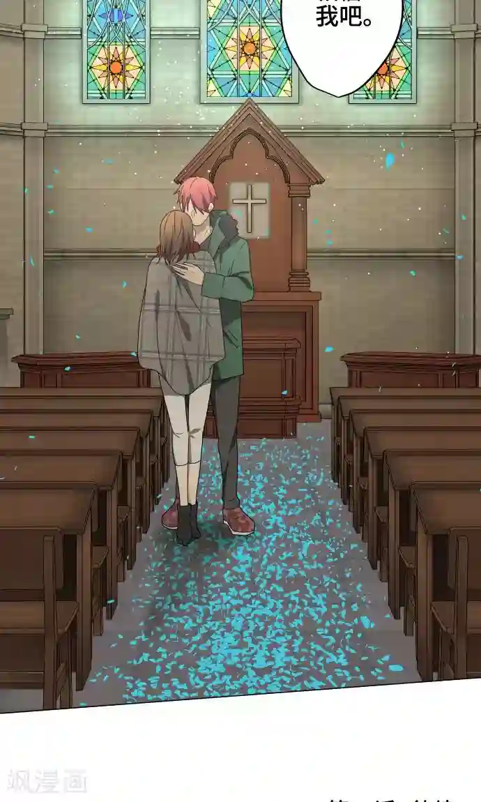 守护你的心脏第26话 相信我吧