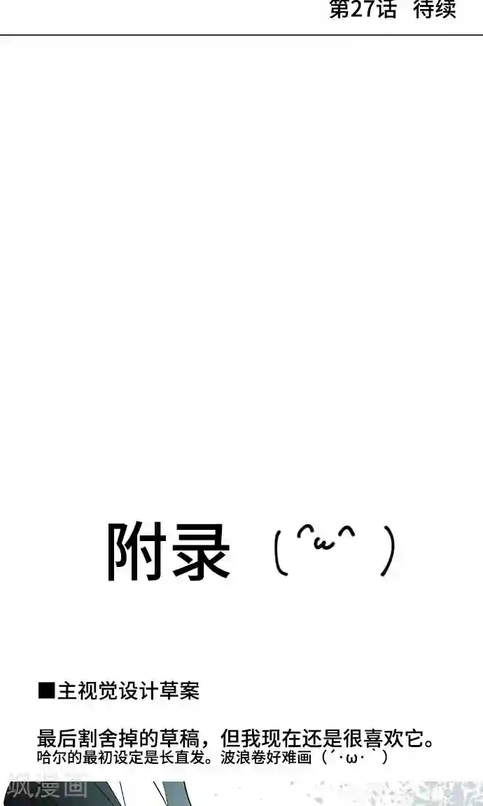 守护你的心脏第26话 相信我吧