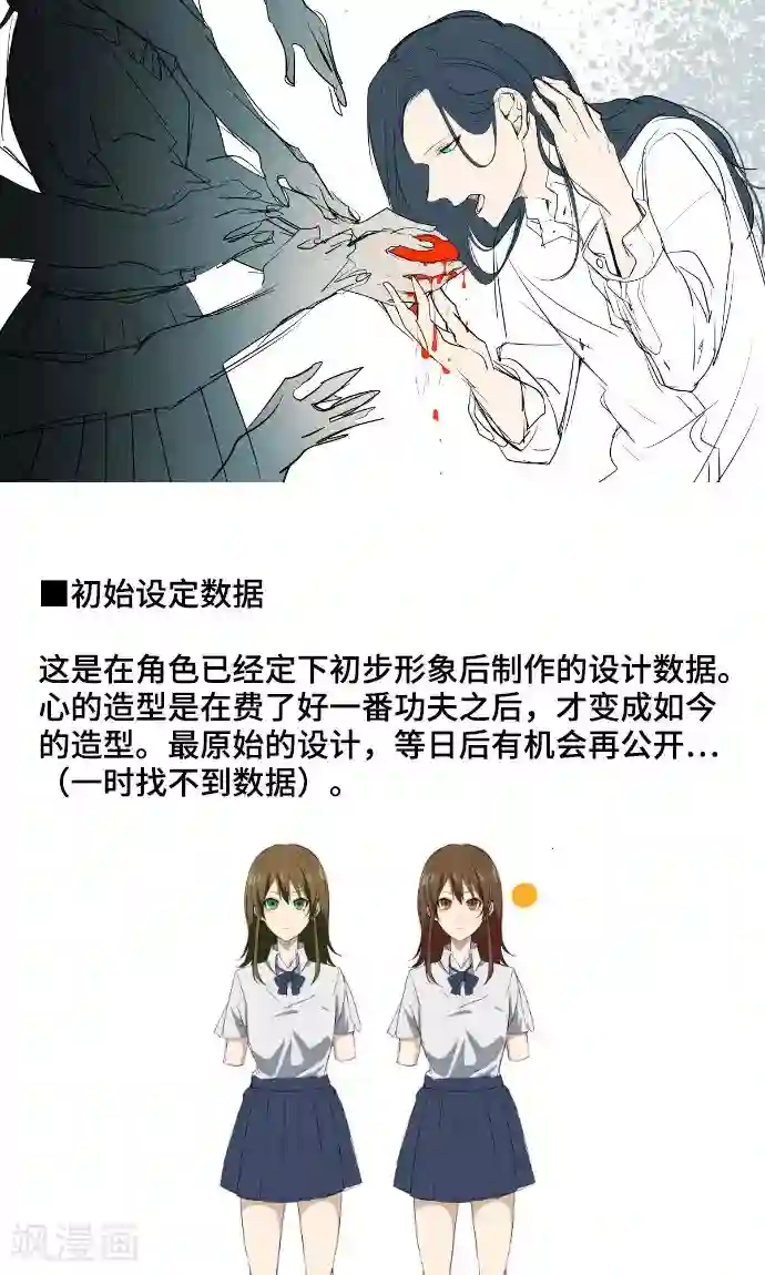 守护你的心脏第26话 相信我吧