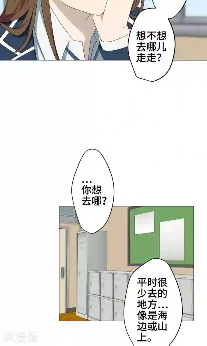 守护你的心脏第26话 相信我吧