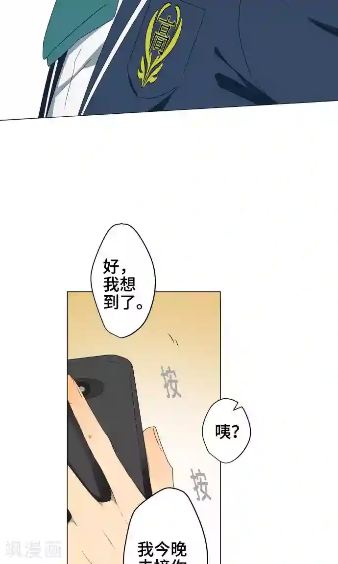 守护你的心脏第26话 相信我吧