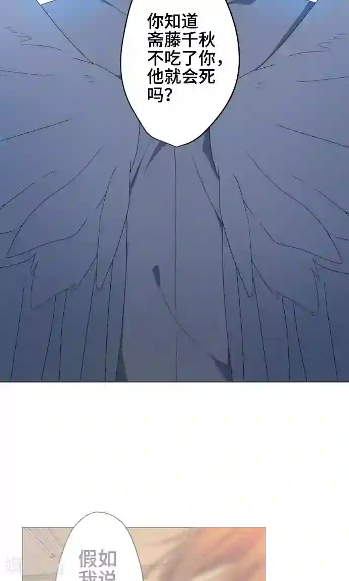 守护你的心脏第27话 出卖灵魂