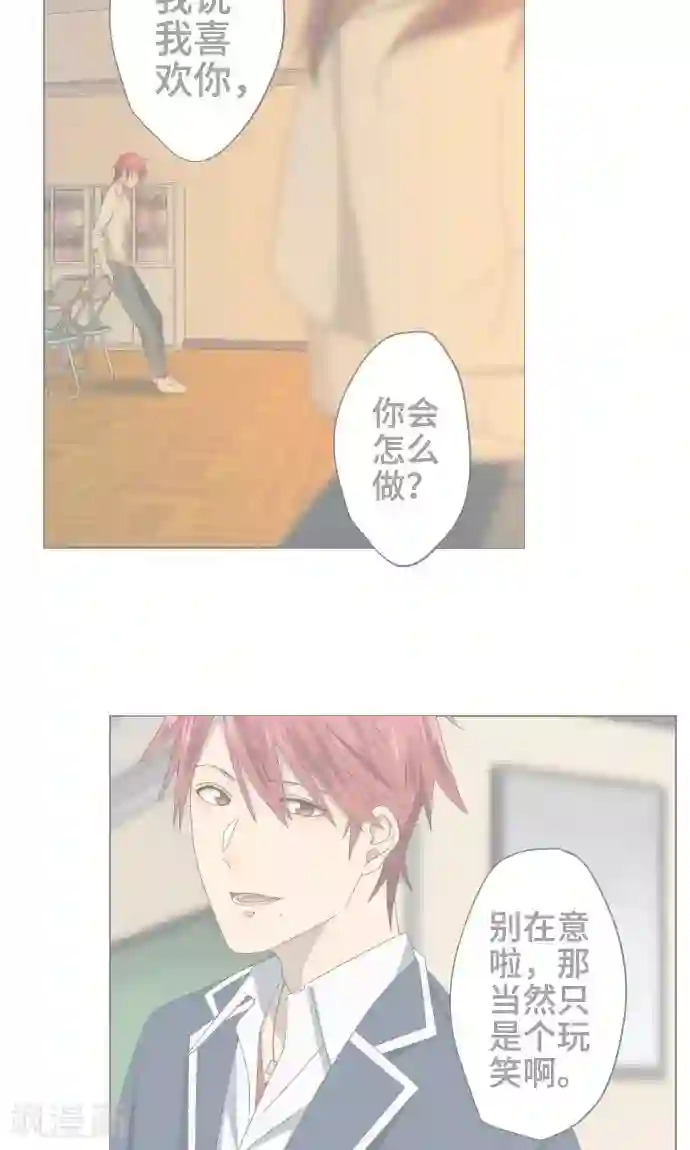 守护你的心脏第27话 出卖灵魂