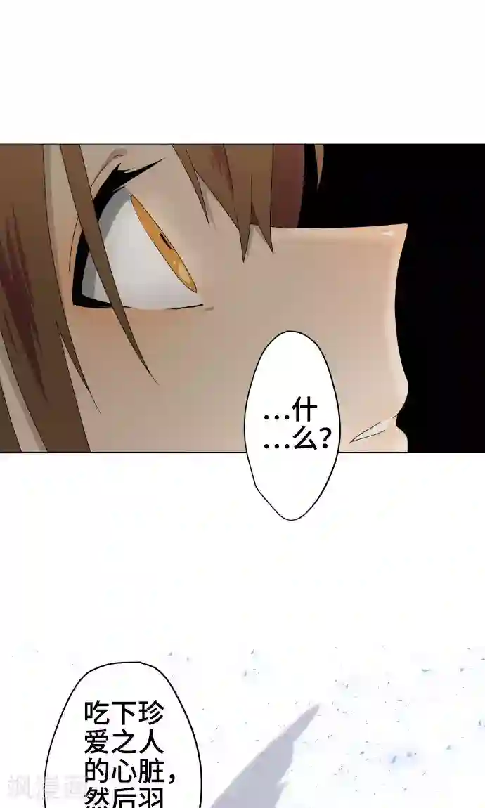 守护你的心脏第27话 出卖灵魂