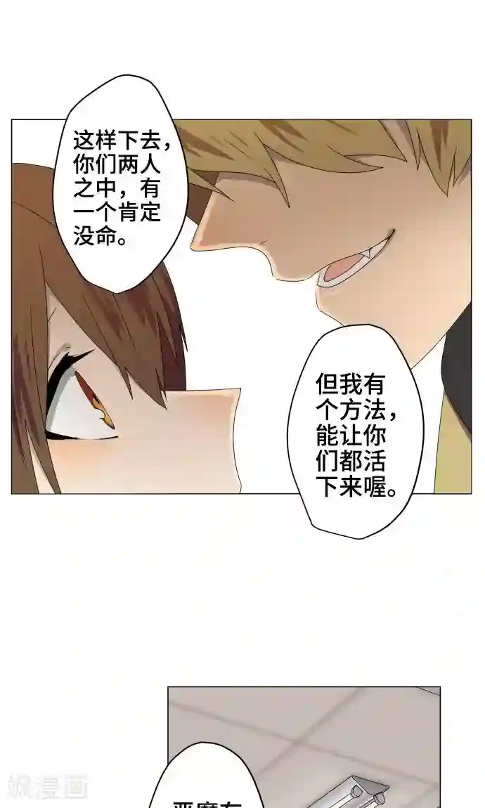 守护你的心脏第27话 出卖灵魂