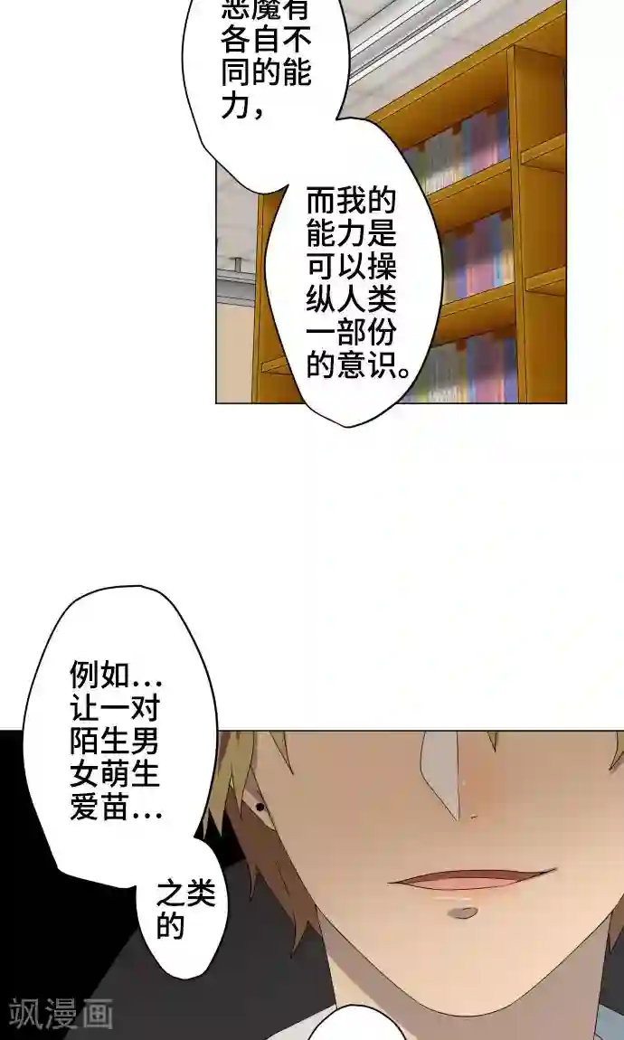 守护你的心脏第27话 出卖灵魂