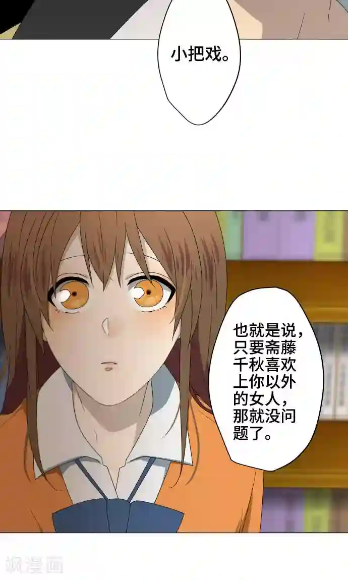 守护你的心脏第27话 出卖灵魂