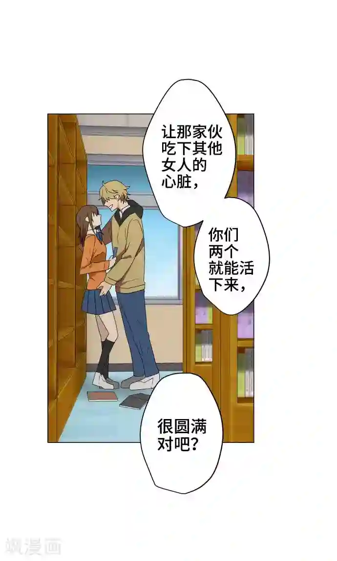 守护你的心脏第27话 出卖灵魂