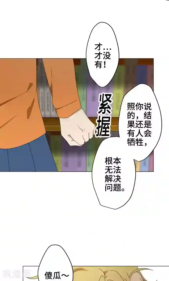 守护你的心脏第27话 出卖灵魂