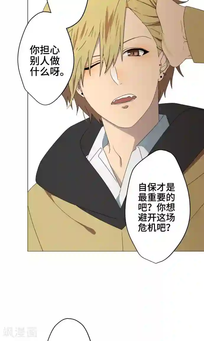 守护你的心脏第27话 出卖灵魂