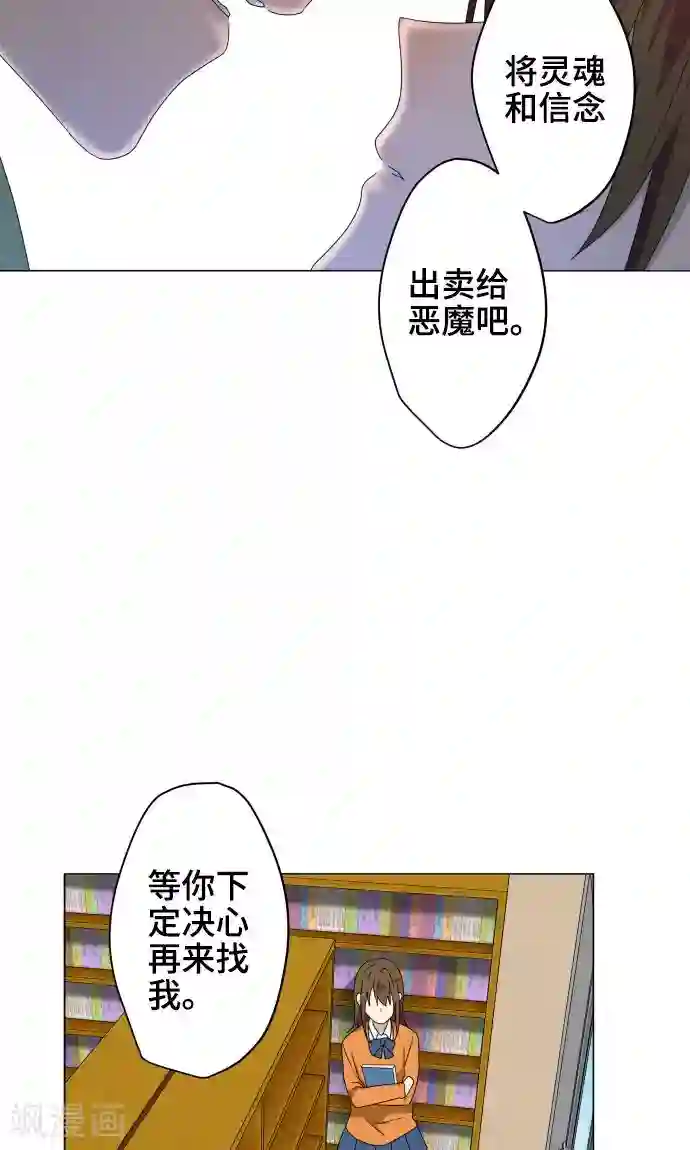 守护你的心脏第27话 出卖灵魂
