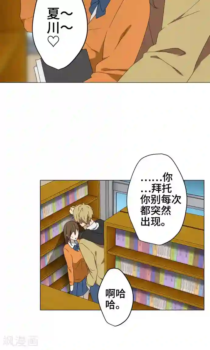 守护你的心脏第27话 出卖灵魂