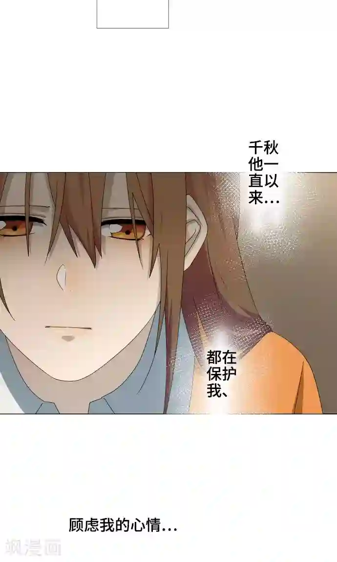 守护你的心脏第28话 契约