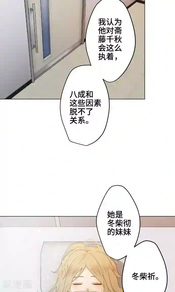 守护你的心脏第28话 契约