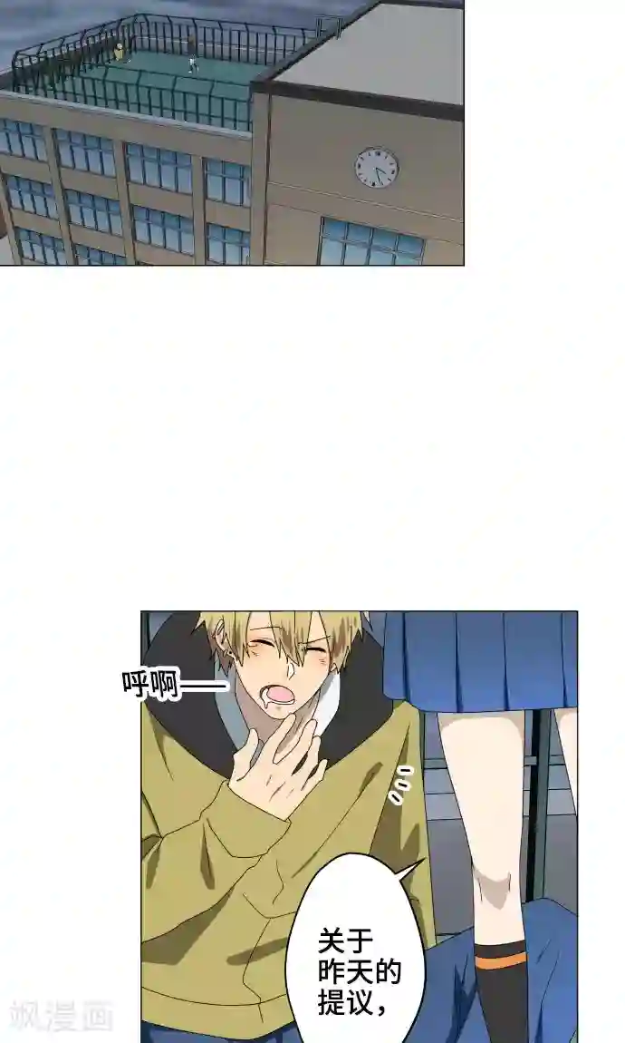 守护你的心脏第28话 契约