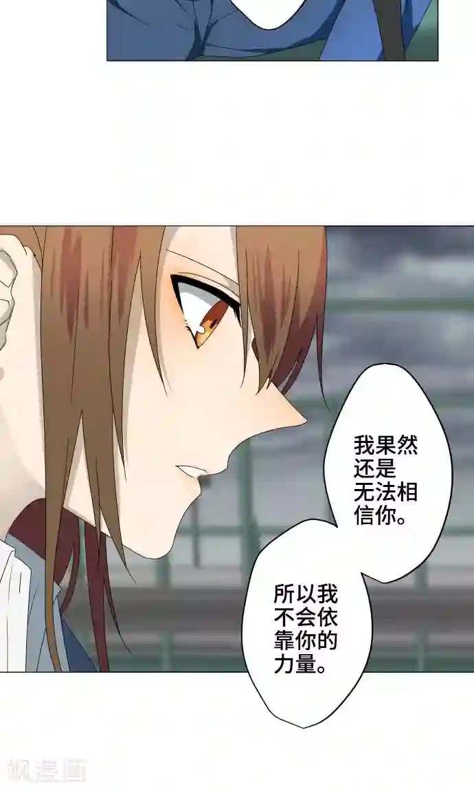 守护你的心脏第28话 契约