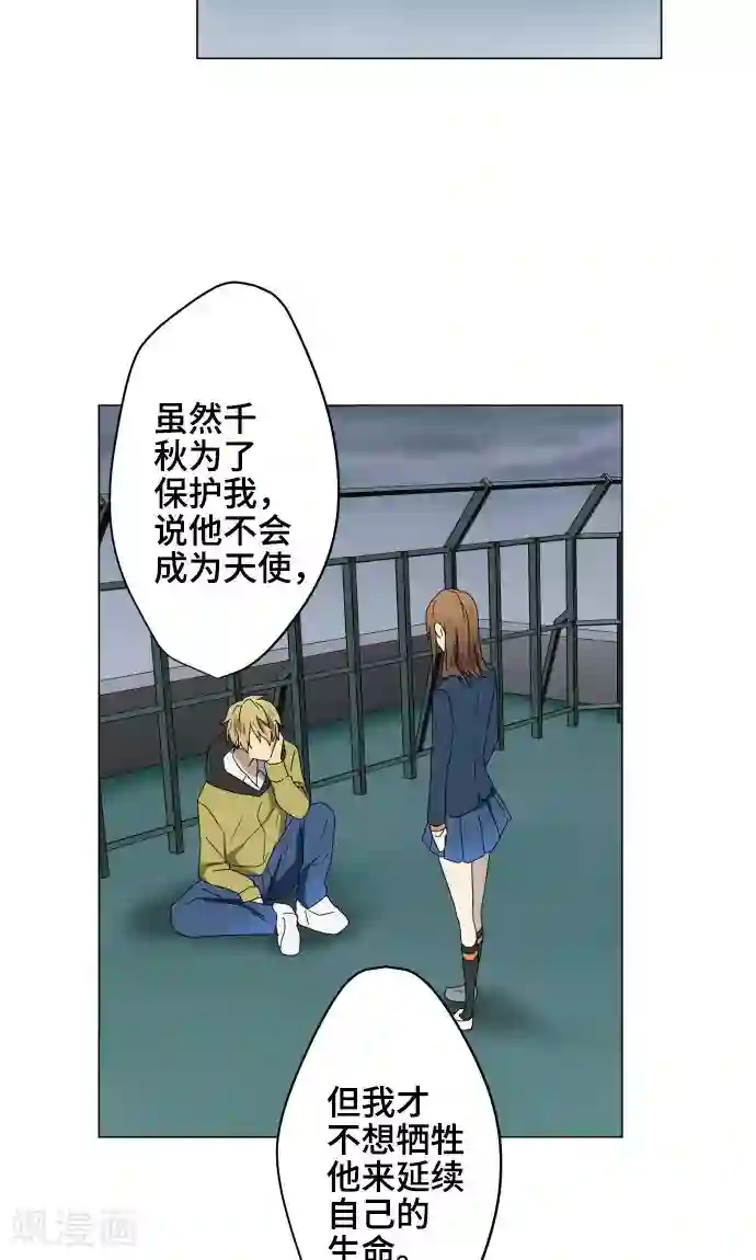 守护你的心脏第28话 契约