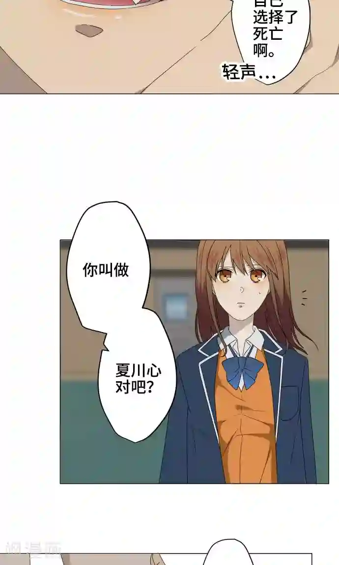 守护你的心脏第28话 契约