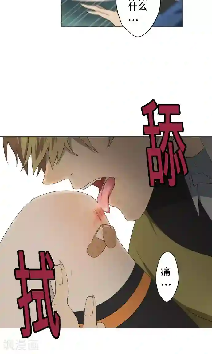 守护你的心脏第28话 契约