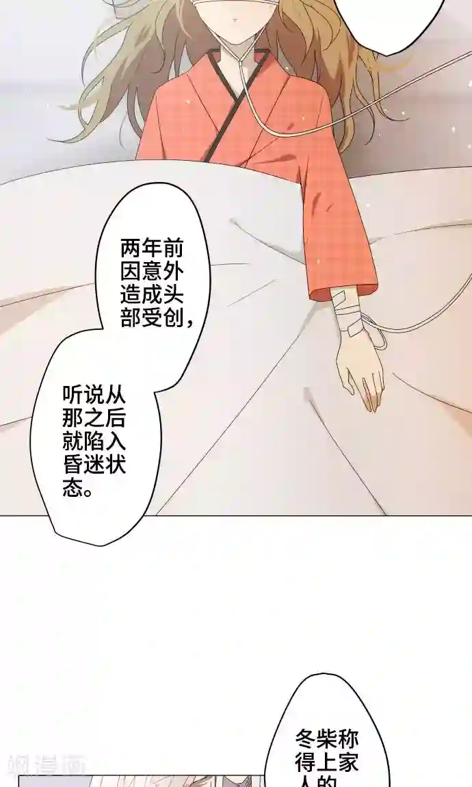 守护你的心脏第28话 契约