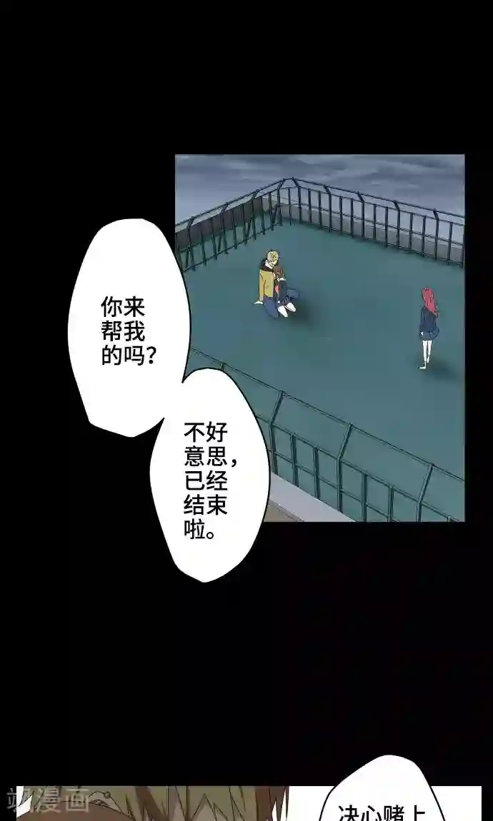 守护你的心脏第28话 契约