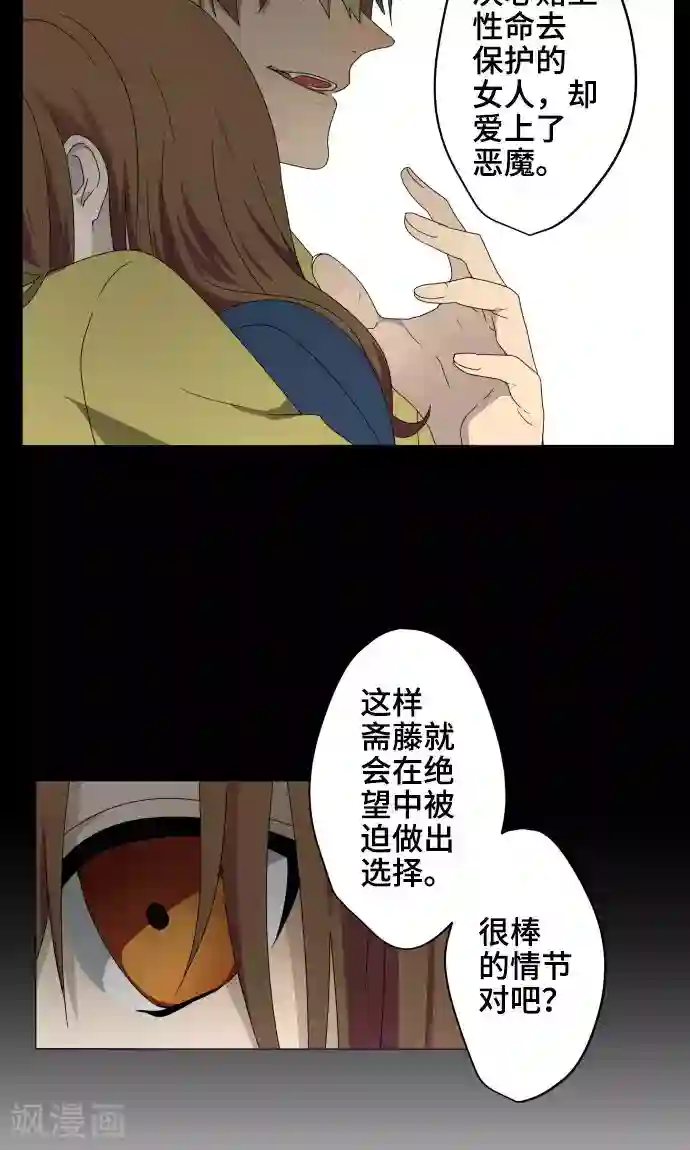 守护你的心脏第28话 契约