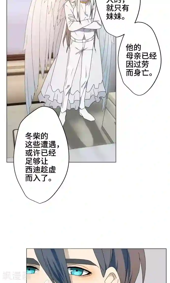 守护你的心脏第28话 契约