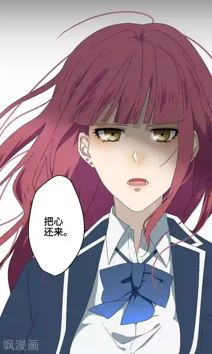 守护你的心脏第28话 契约