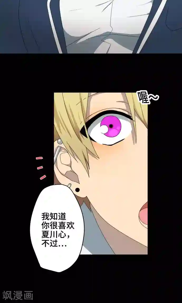 守护你的心脏第28话 契约