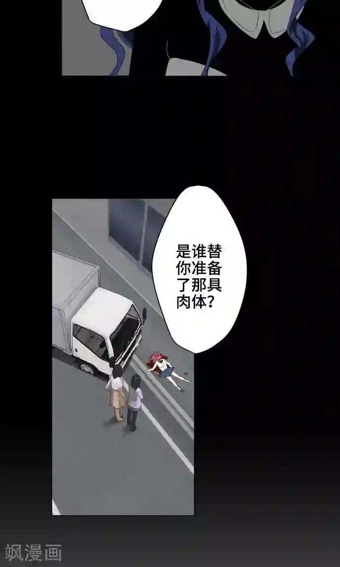 守护你的心脏第28话 契约