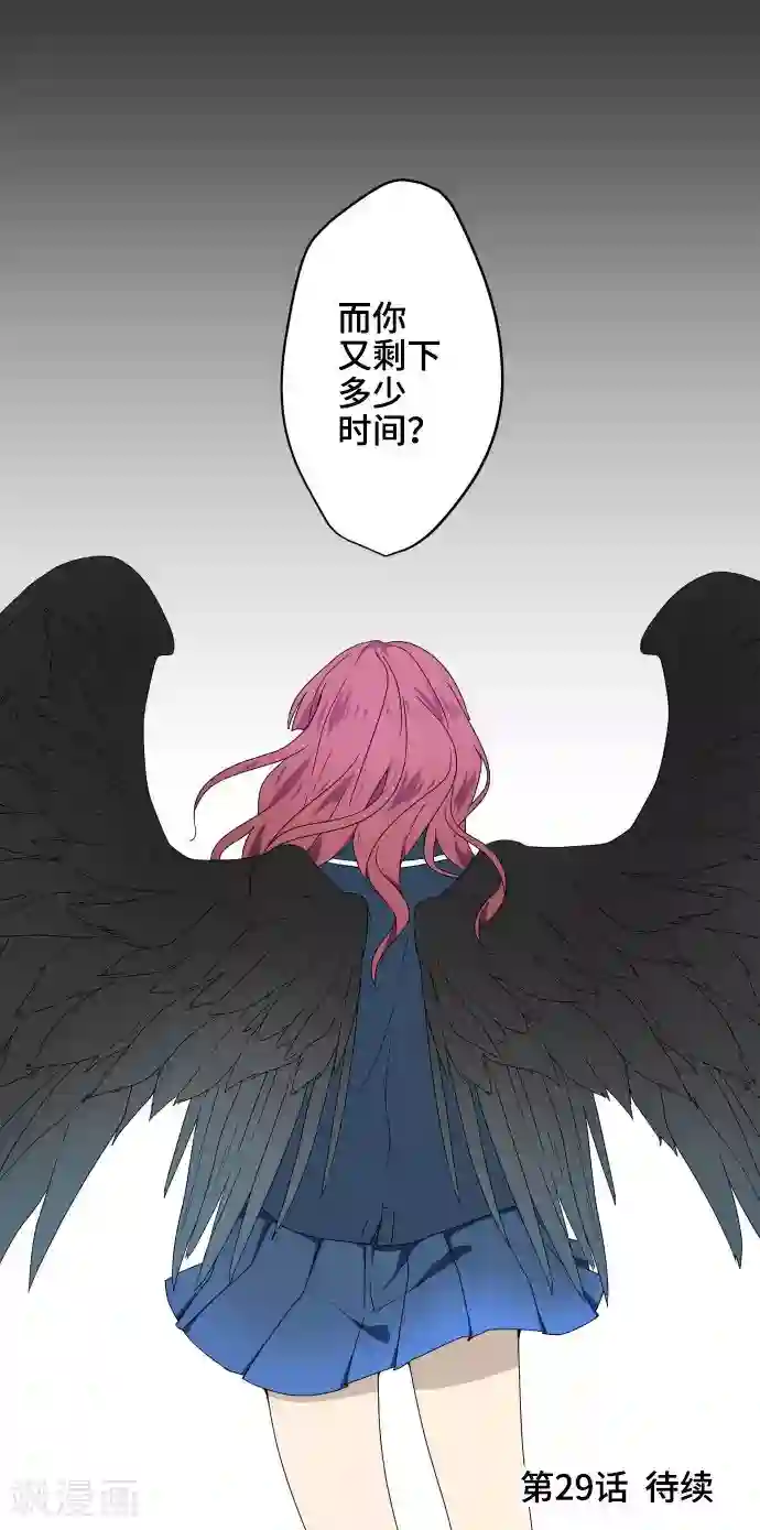 守护你的心脏第28话 契约