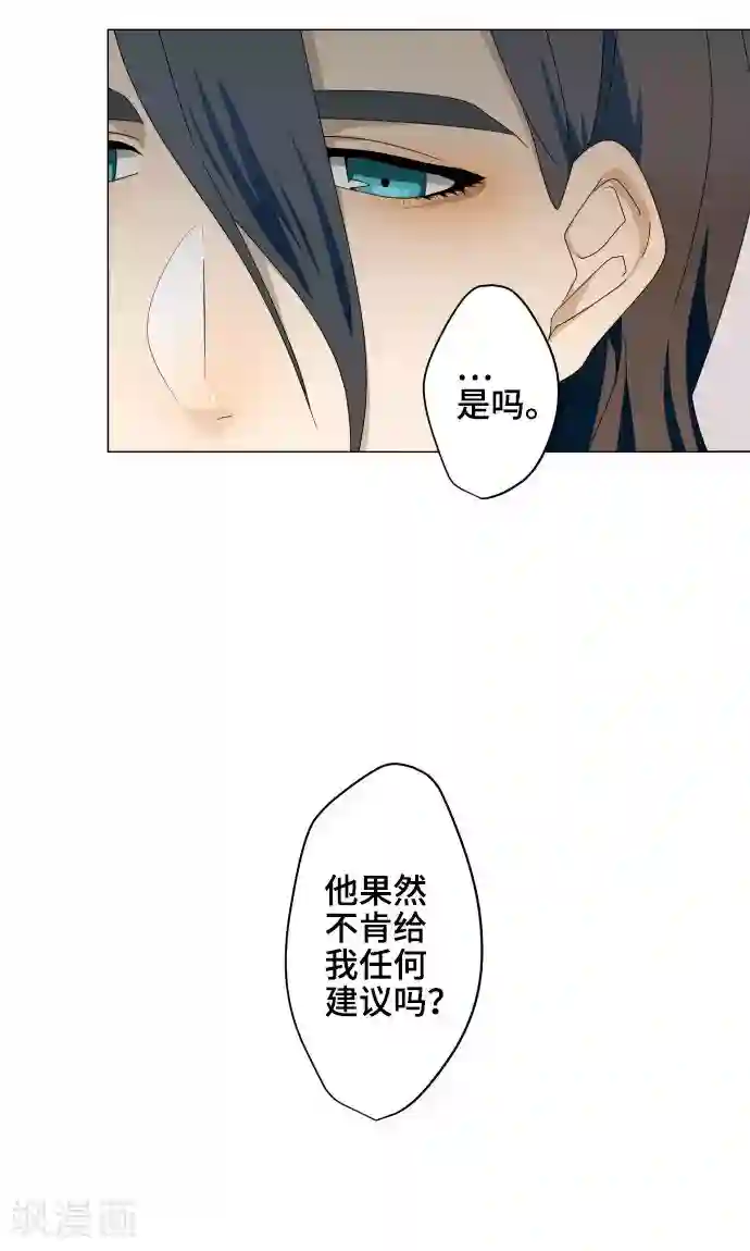 守护你的心脏第28话 契约