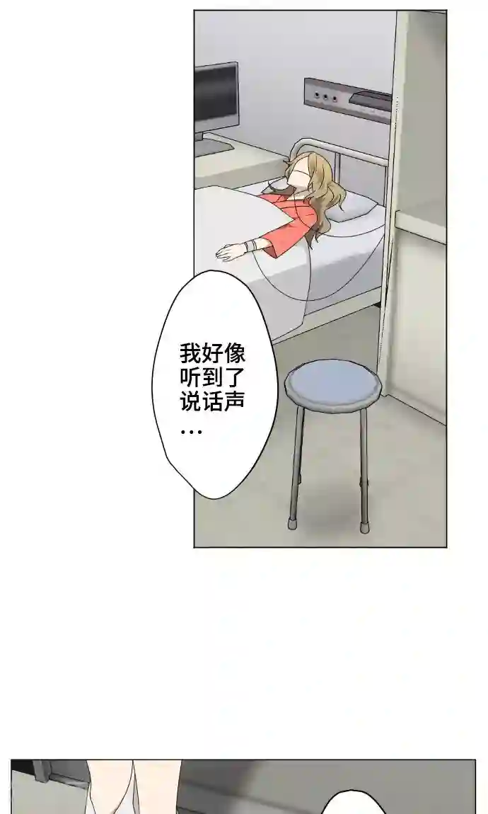 守护你的心脏第28话 契约