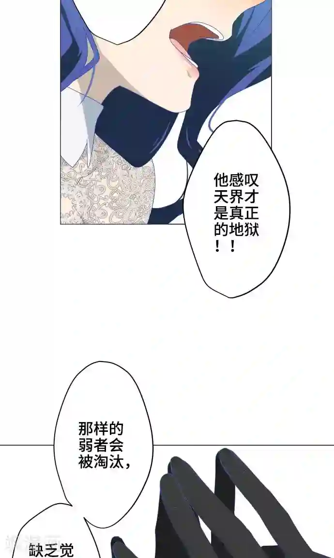 守护你的心脏第29话 堕落天使