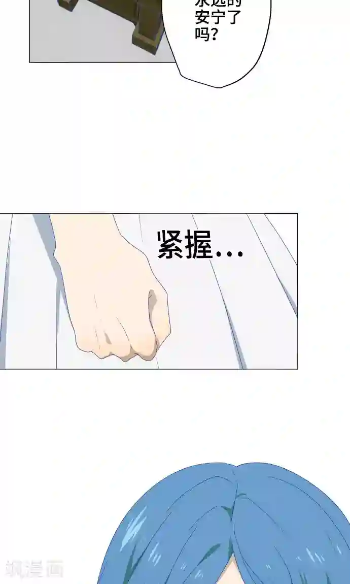 守护你的心脏第29话 堕落天使