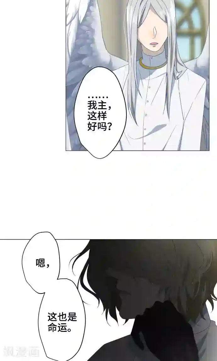 守护你的心脏第29话 堕落天使