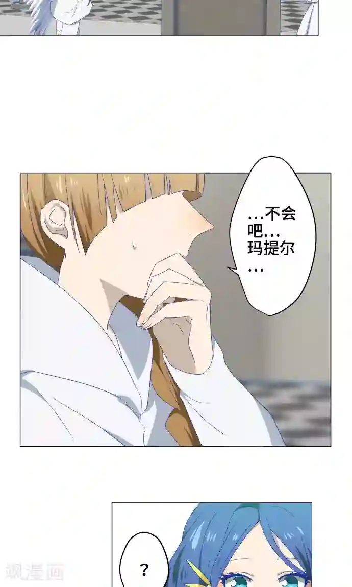 守护你的心脏第29话 堕落天使